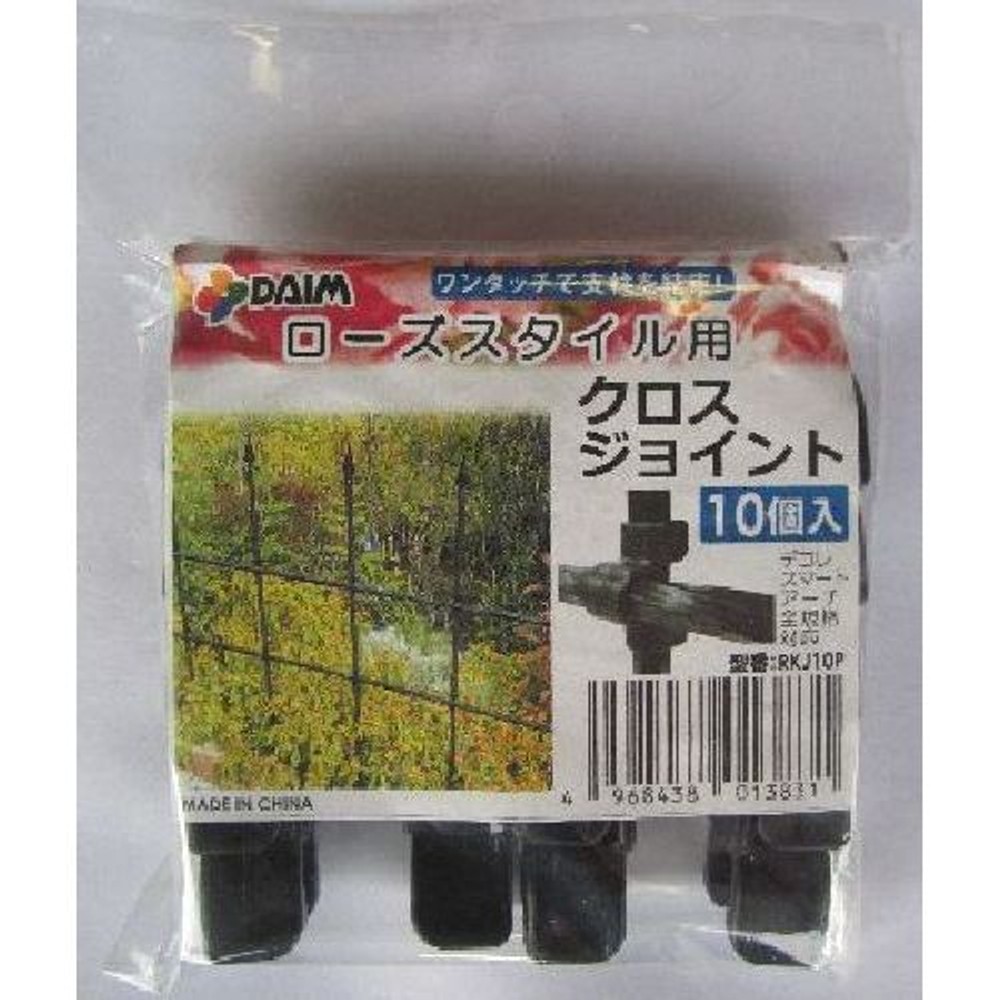 ローズスタイル用クロスジョイント　１０Ｐ, -, 10P