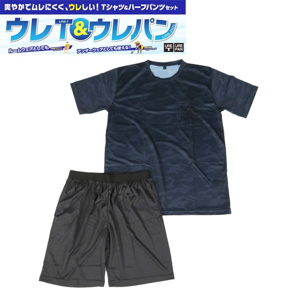 ウレＴ＆ウレパン　上下セット　ネイビーカモ, その他カラー４, Mサイズ