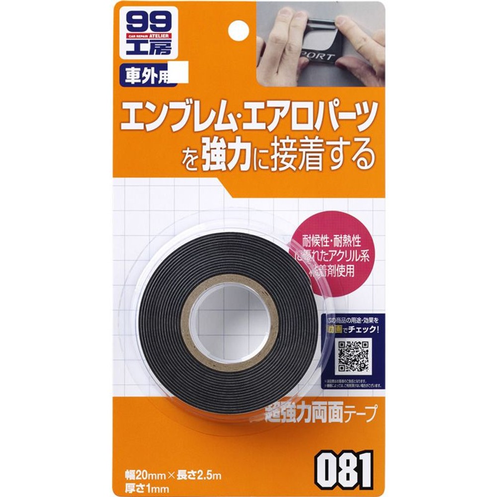 超強力両面テープ, その他カラー１, その他サイズ１