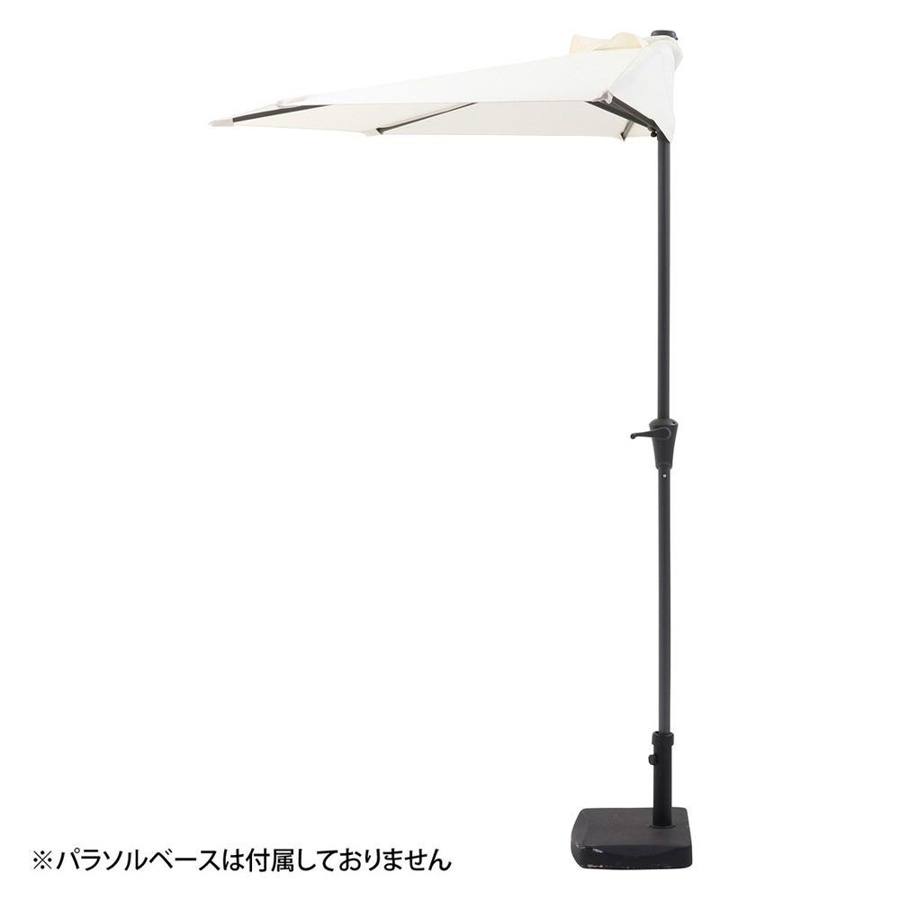 不二貿易  半円パラソル