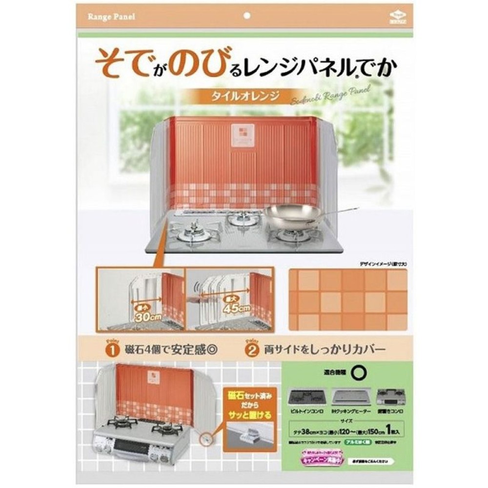 東洋アルミ　そでがのびるレンジパネルでかタイル, ベージュ, その他サイズ１