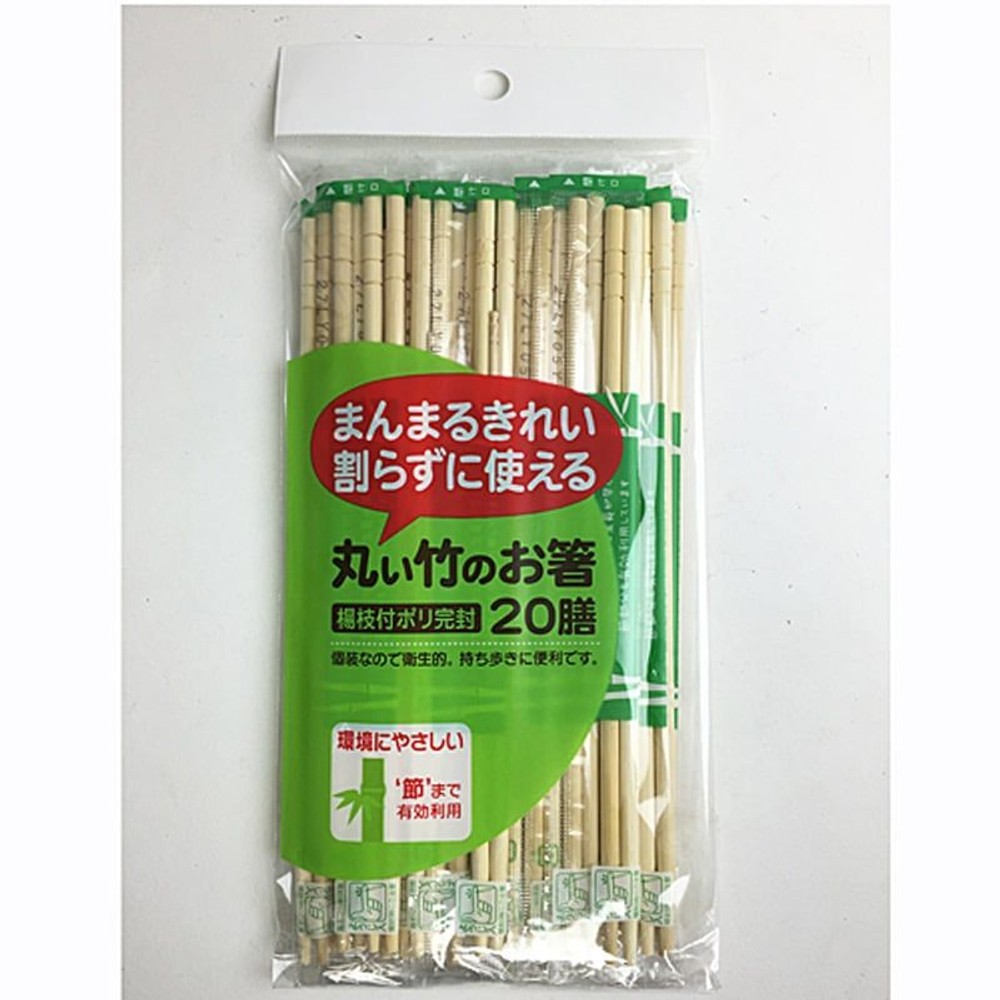 大和物産　竹丸ポリ完封箸20膳, その他カラー１, その他サイズ１