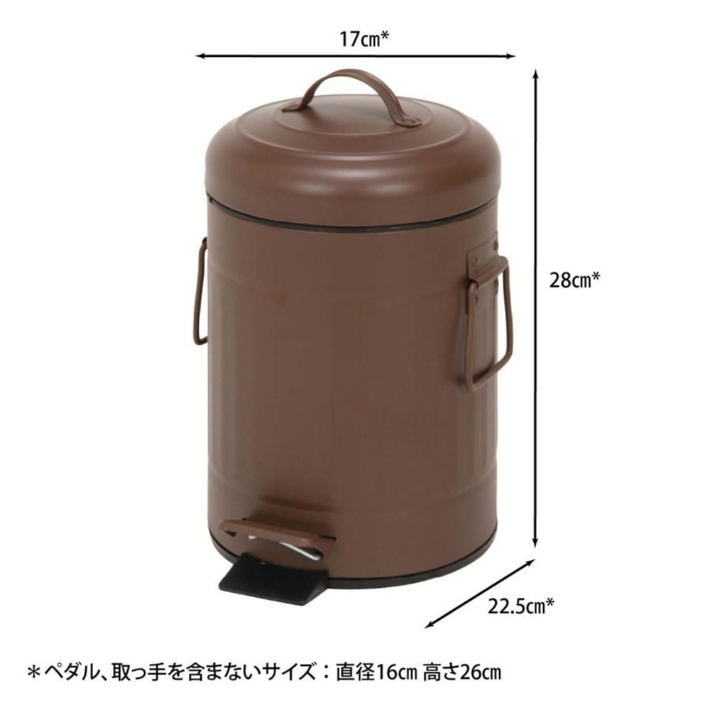 スチール　ラウンドペダルペール　3Ｌ【メーカー直送 代引不可】, ブラウン, 3.0L