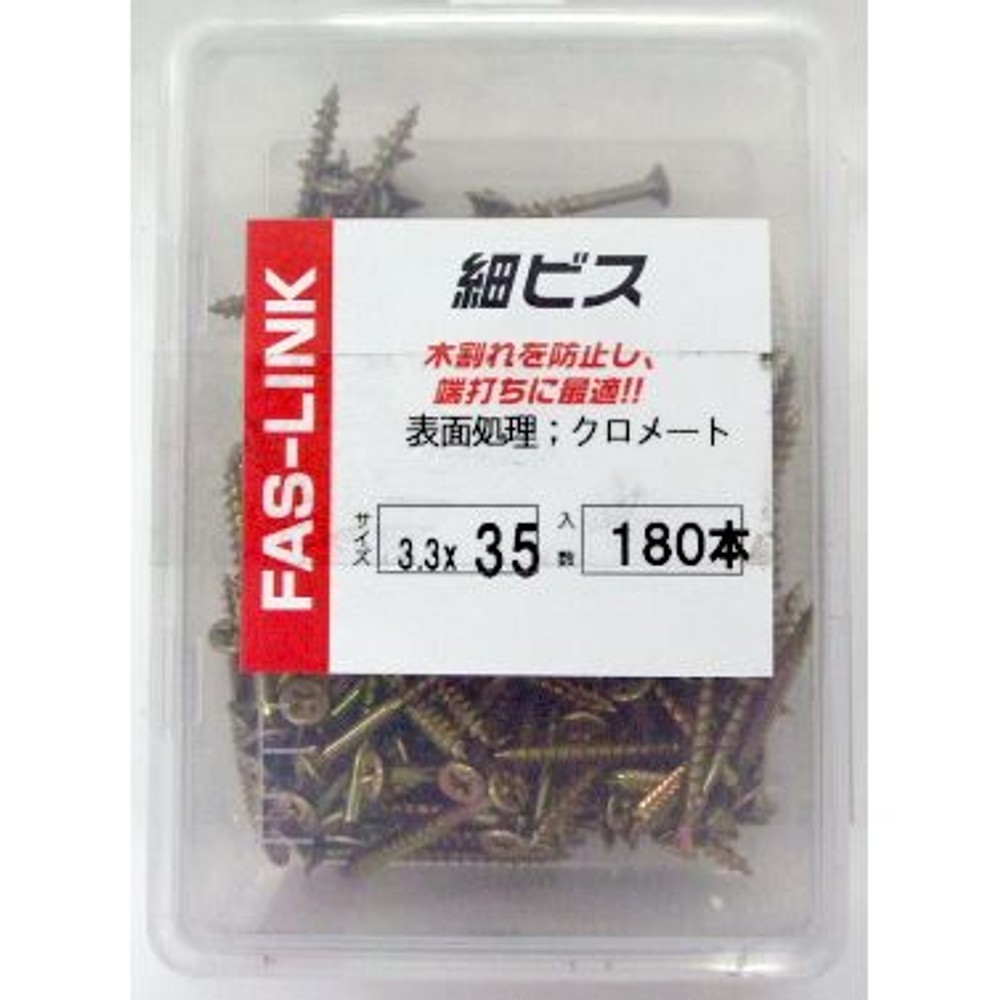 細ビス　ＰＶＣ, -, -