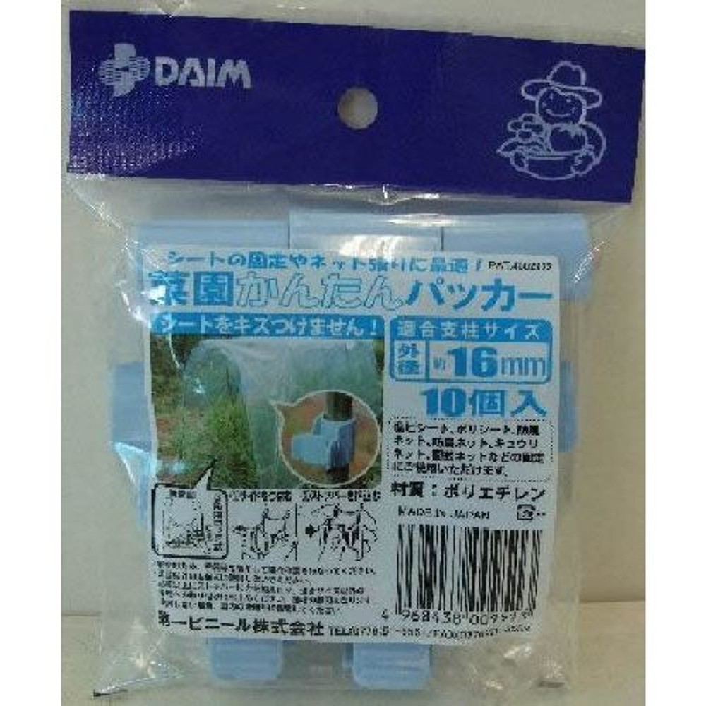 ＤＡＩＭ菜園かんたんパッカー１０Ｐ, -, 16mm