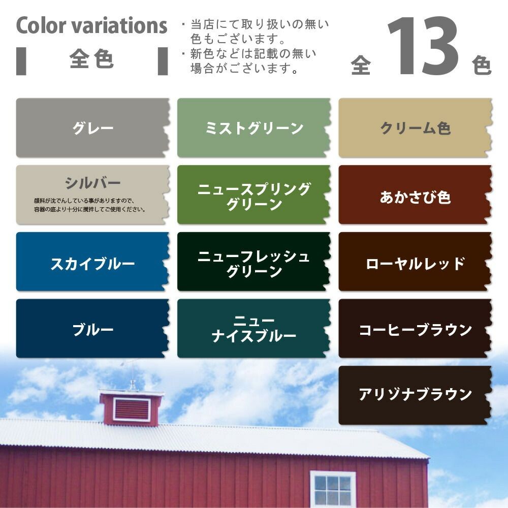 カンペハピオ　油性トタン用　クリーム色　14L, その他カラー１, 14L