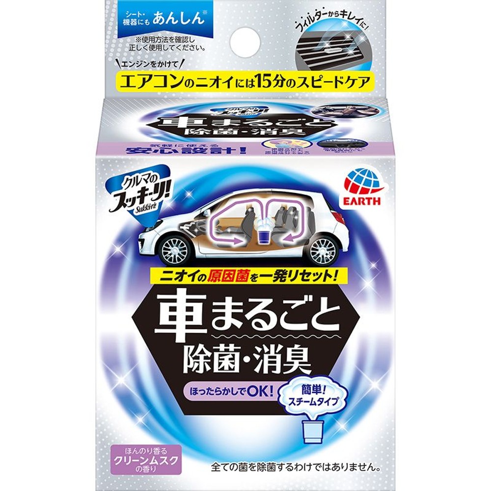 クルマのスッキーリ！車まるごと除菌・消臭普通車用, その他カラー１, その他サイズ１