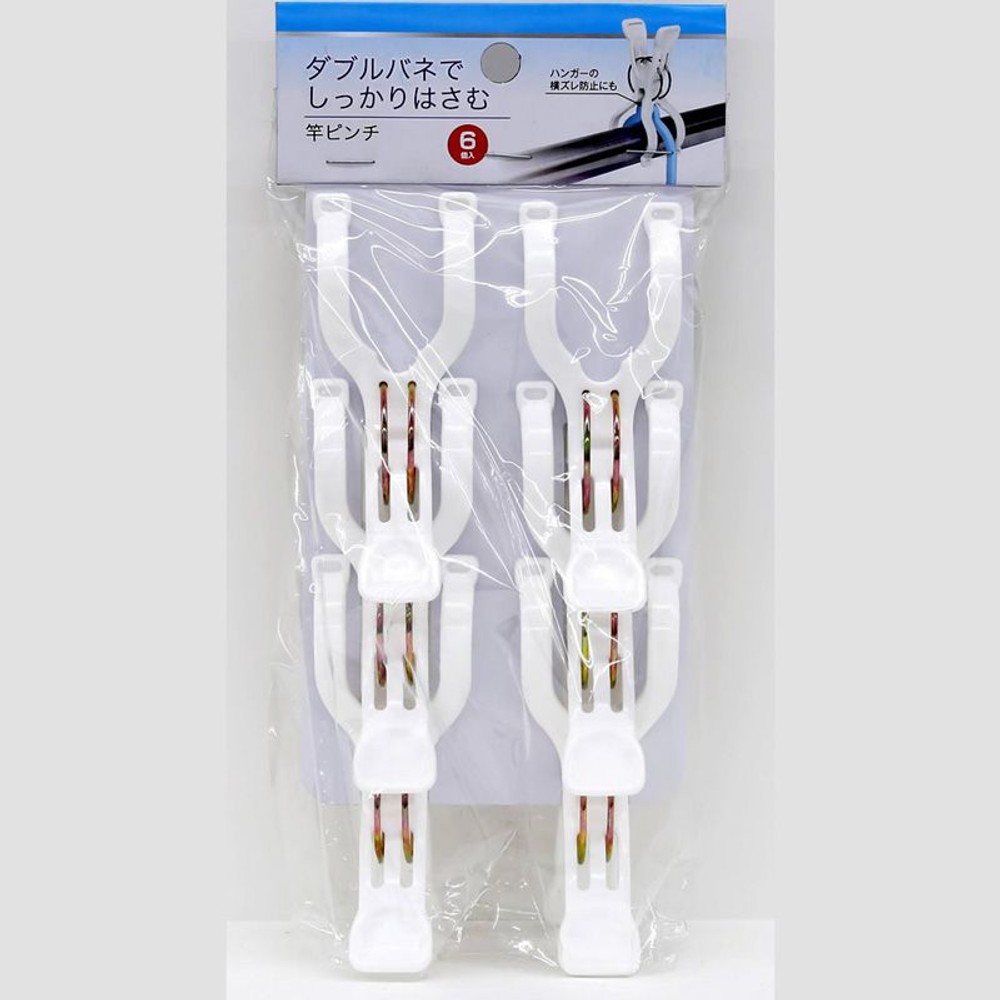 ダブルバネでしっかりはさむ竿ピンチ6個, その他カラー１, その他サイズ１