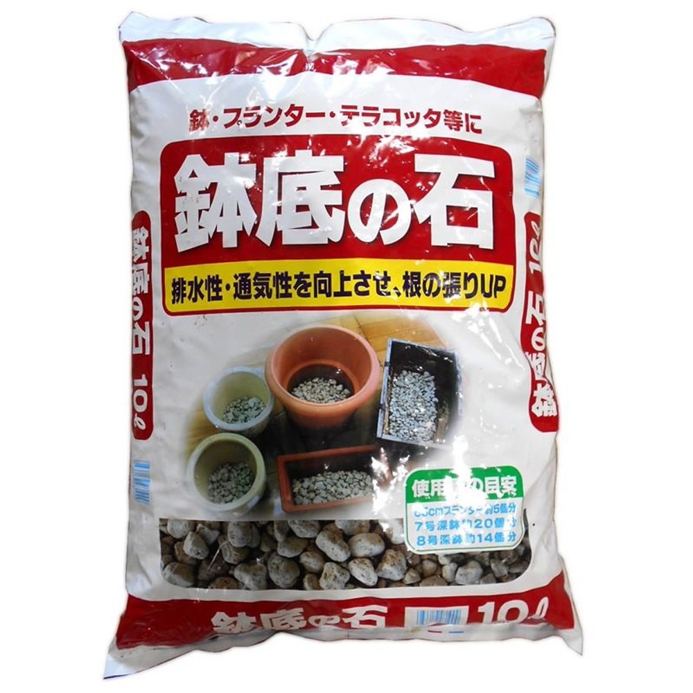 鉢底の石　10Ｌ