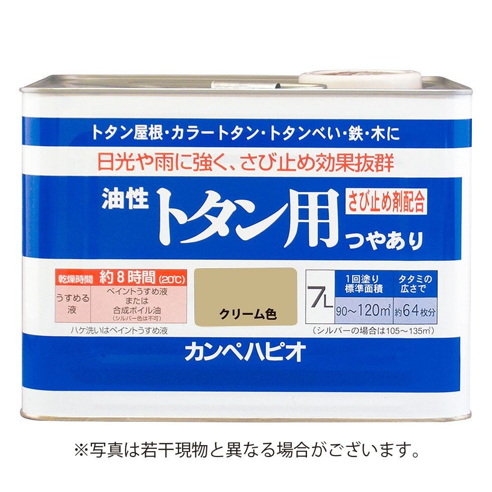 カンペハピオ　油性トタン用　クリーム色　7L, その他カラー１, 7.0L