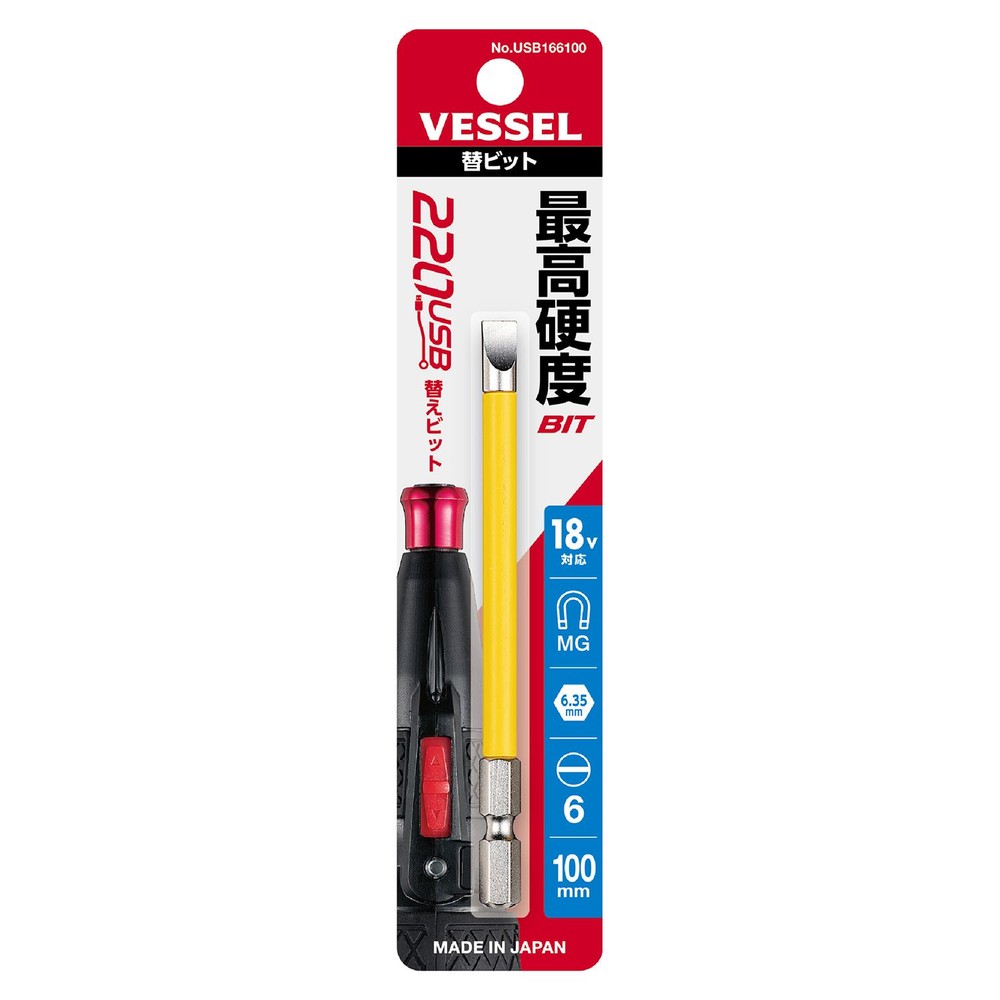 電ドラボール 替ビット No.USB166100, イエロー, (-6×φ6×100)