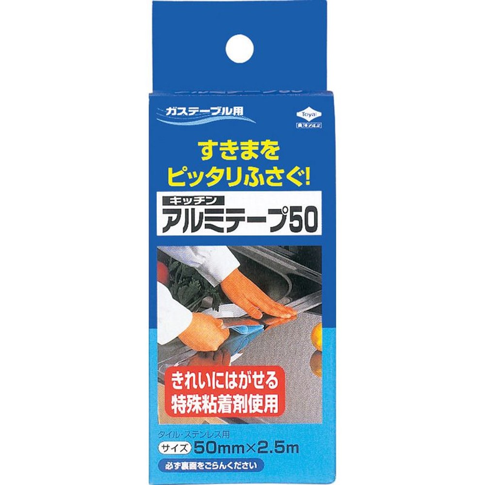 東洋アルミ　キッチンアルミテープ, その他カラー１, 50mm