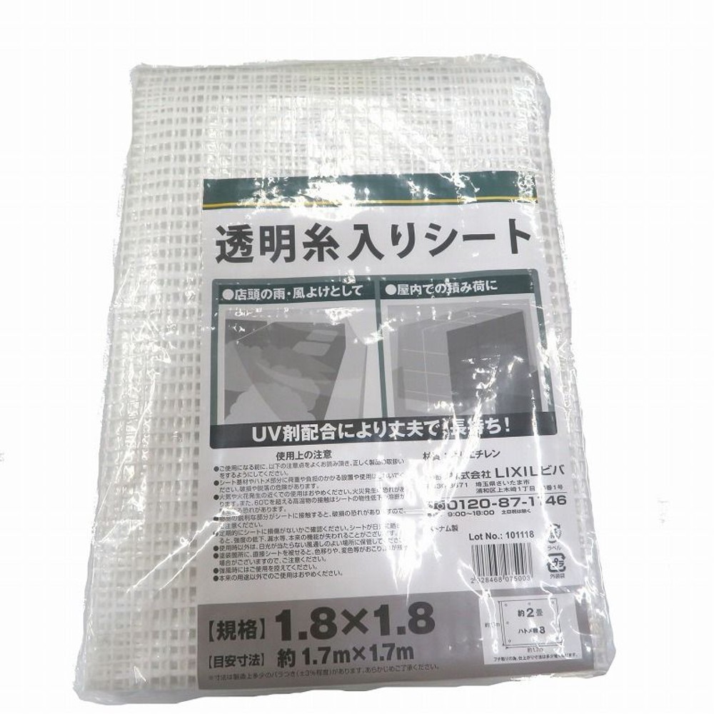ＰＥ透明糸入りシート, その他カラー４, 1.8×1.8m