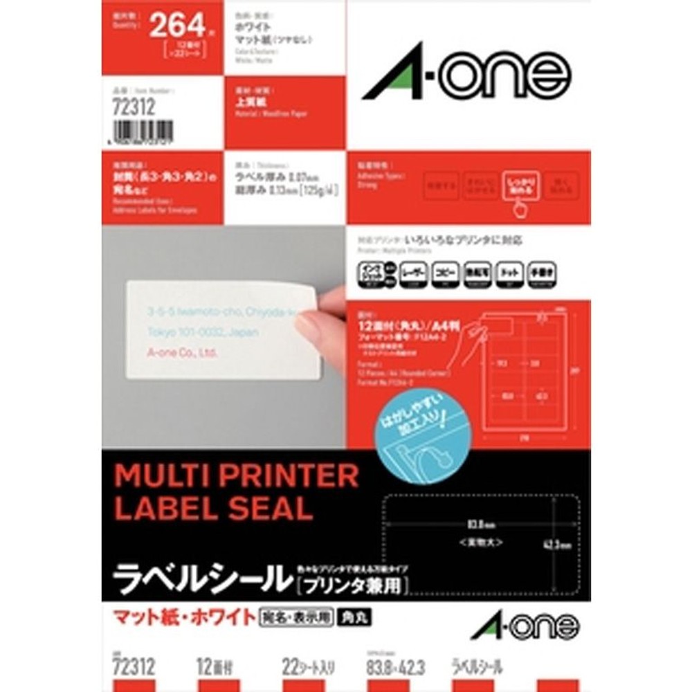 エーワン　ラベルシール　マット紙Ａ4　12面　角丸72312, その他カラー１, その他サイズ１