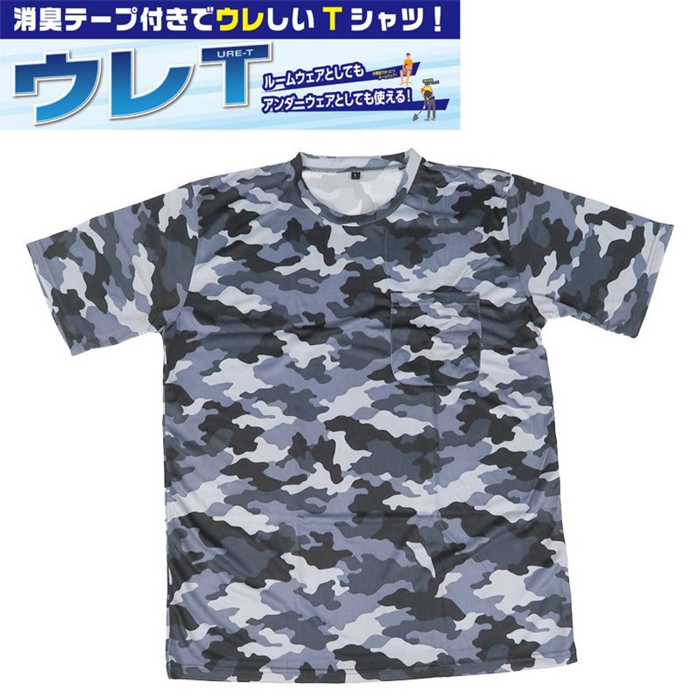 ウレＴ　グレーカモ, その他カラー４, Mサイズ