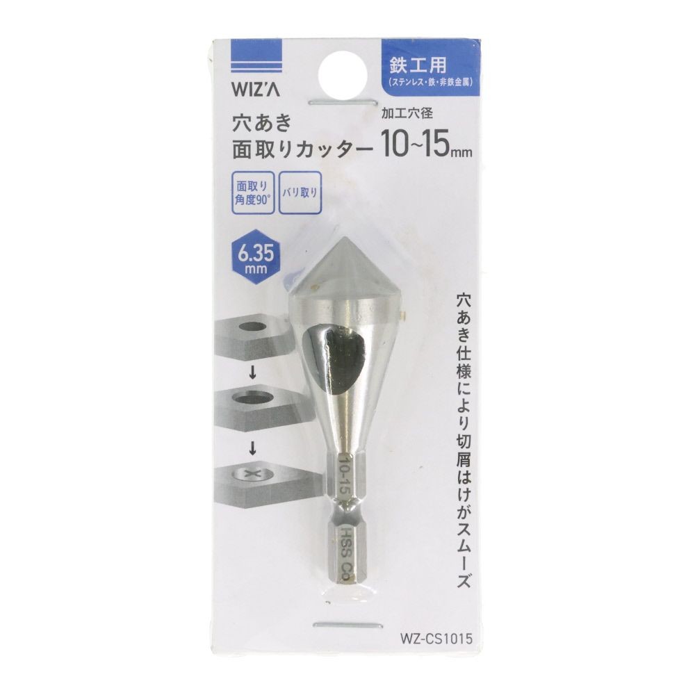 ウィザ WIZ'A　六角軸面取りカッター１０ー１５ｍｍ穴空, 鉄工用(10-15), 2〜5mm