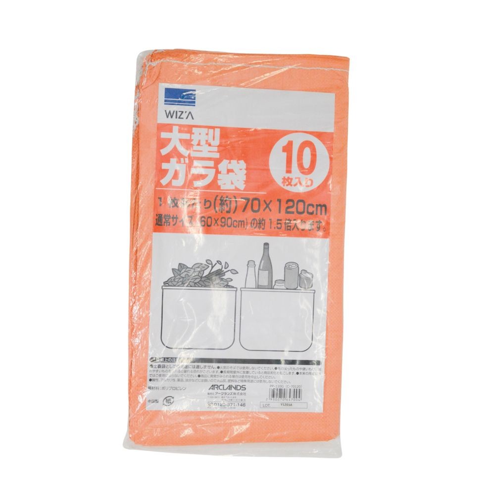 大型ガラ袋　７０ｘ１２０ｃｍ　１０枚入, その他カラー１, 10枚