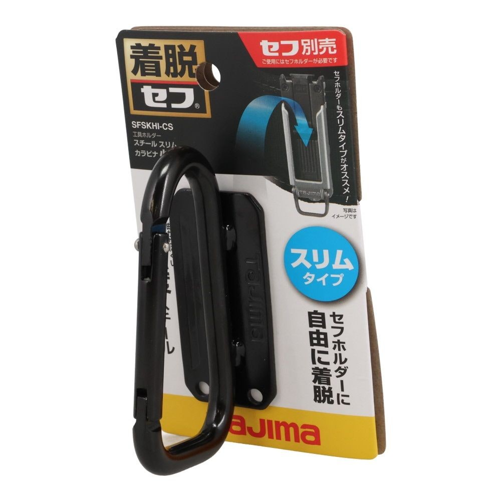 Tajima セフ工具ホルダー スチール スリムカラビナ, SFSKHI-CS, 小