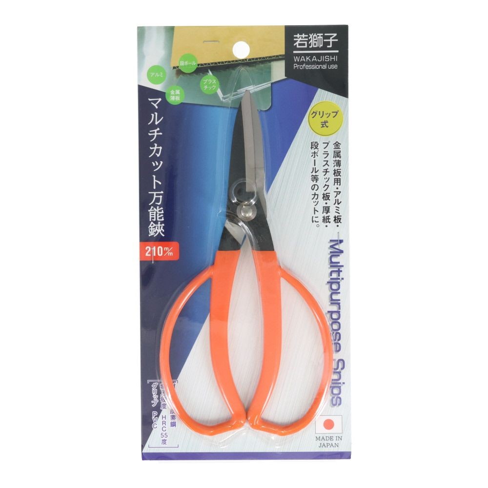 若獅子　マルチカット万能鋏　２００ｍｍ, 万能鋏, 200mm