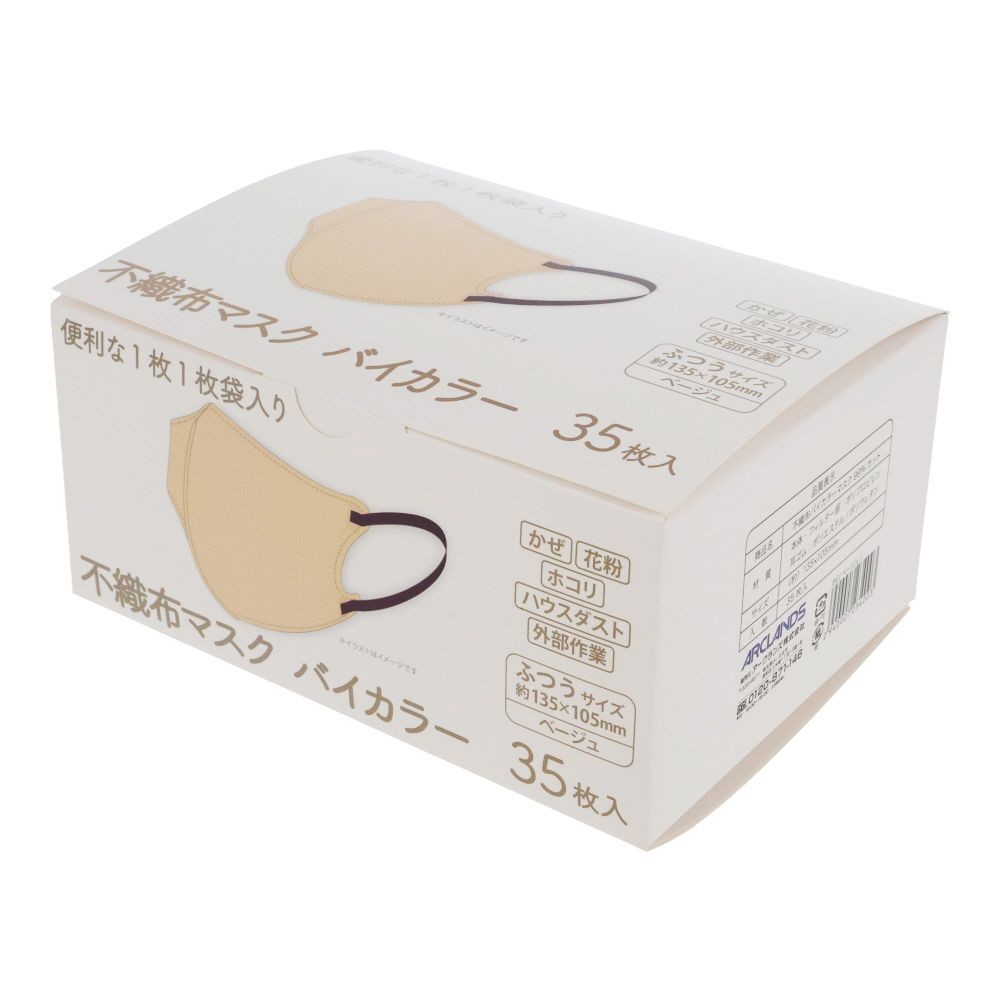 不織布マスク バイカラー 35枚, ベージュ, 35枚入