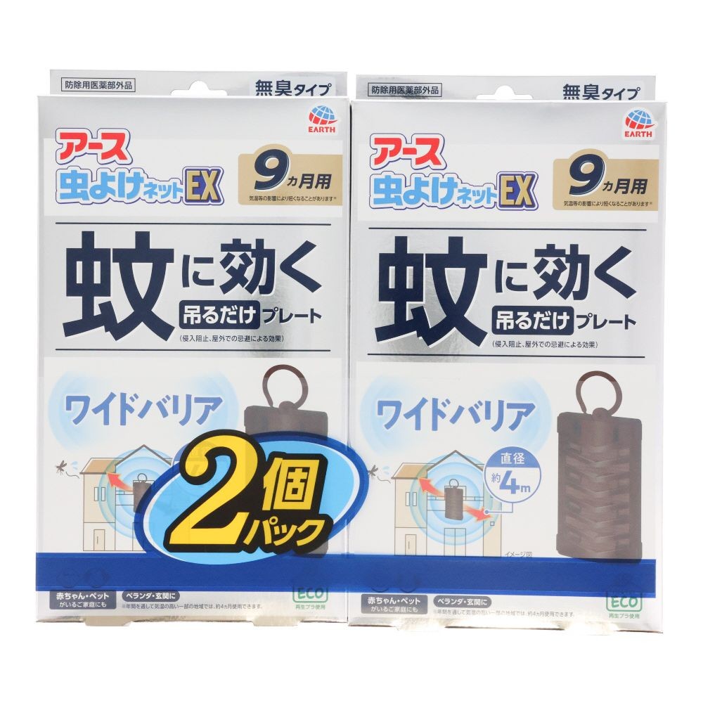 虫よけネットＥＸ　蚊に効くプレート９ヶ月２個, ベランダ・玄関用, 9ヶ月用 2個パック
