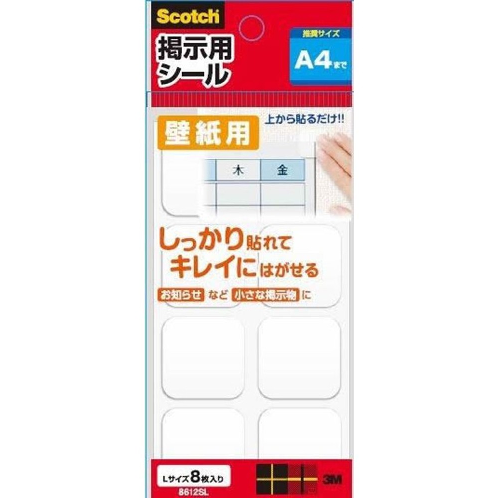 3M　掲示用シール　壁紙用　L, 白, Lサイズ