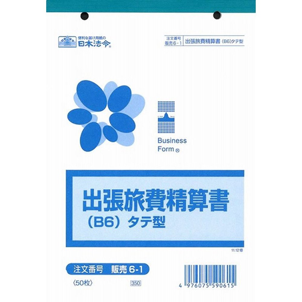 日本法令用紙　　　　　販売　6―1, その他カラー１, その他サイズ１