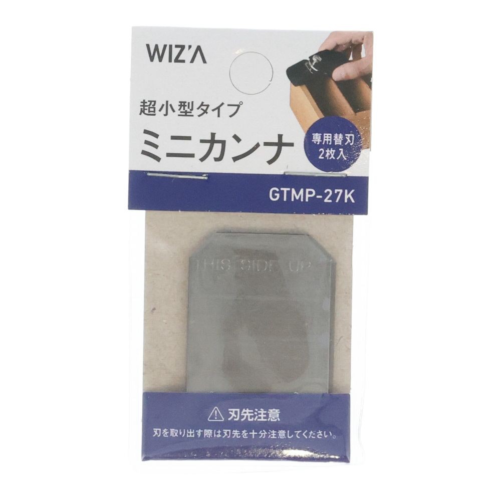 ウィザ WIZ'A　ＤＩＹミニ鉋替刃２枚　ＧＴＭＰ２７２, 超小型タイプ, 2枚