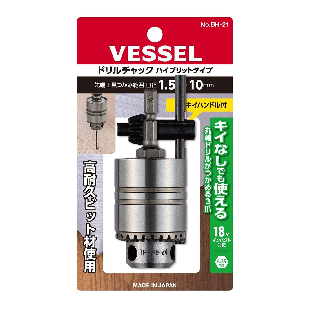 ドリルチャック キー付タイプ No.BH-21(口径1.5〜10), エアー・電動ドライバー用, (口径1.5〜10)