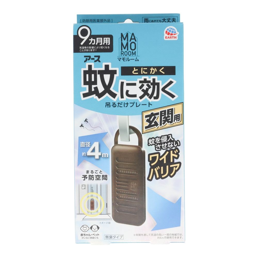 マモルーム　蚊に効く吊るだけプレート　玄関用９ヵ月, 玄関用, 9ヶ月用